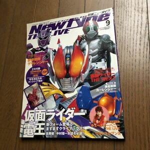 特撮・ヒーロー系雑誌 ) Newtype THE LIVE 特撮ニュータイプ 2007/9 