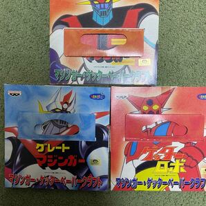 マジンガー ゲッター ペーパークラフト 全3種