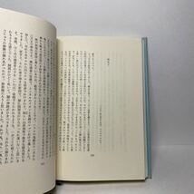 ア1/アルチュール・ランボー クロード-エドモンド・マニー 有田忠郎訳 白水社 1982年 初版 単行本 送料180円（ゆうメール）_画像6