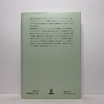 ア2/白いインディアン ジェイムズ・ヒューストン 株式会社サンリオ 1982年 初版 単行本 送料180円（ゆうメール）_画像3