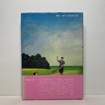 ア3/わたしの天気予報 白石かずこ 思潮社 1973年 単行本 送料180円（ゆうメール）_画像3