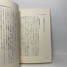 ア3/神戸商社のバイタリティー 戦後30年の軌跡 神戸市経済局貿易研究会 日経事業出版社 昭和54年 単行本 送料180円（ゆうメール）_画像5