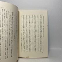 ア4/愛が地に根づくとき ミシェル・クォスト 日本基督教出版局 1979年 単行本 送料180円（ゆうメール）_画像5