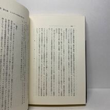 ア4/このインドシナ 虐殺・難民・戦争 本多勝一 井川一久 連合出版 1980年 初版 単行本 送料180円（ゆうメール）_画像5