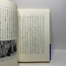 ア5/インドとまじわる 荒松雄 未来社 1982年 単行本 送料180円（ゆうメール）_画像5