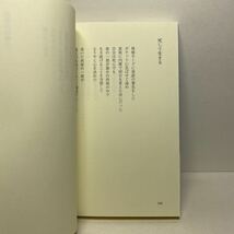 ア5/峠の晩霞 佐藤勝太 詩集 竹林館 2012年 初版 単行本 送料180円（ゆうメール）_画像5