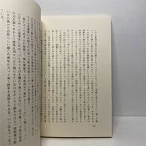 ア6/創作集 神の指触るるとき 日吉城一郎 無教会文庫2 キリスト教図書出版社 1983年 初版 単行本 送料180円（ゆうメール）_画像5