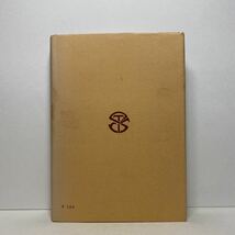 ア7/日本のことわざ 評釈 金子武雄 大修館書店 単行本 送料180円（ゆうメール）_画像3