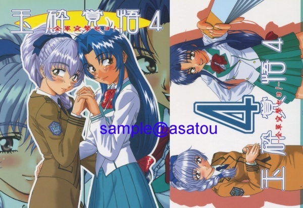 ヤフオク! -フルメタ テッサの中古品・新品・未使用品一覧