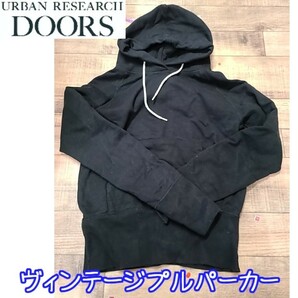 【URBAN RESEARCH DOORS】 DOORS 日本製 裏毛フード付きプルパーカー スウェットパーカ