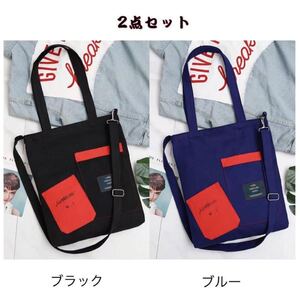トートバッグ ショルダーバッグ 男女兼用 軽量 キャンバス 2点セット