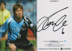 Jカード 2010 ２nd 田坂祐介 直書き 川崎フロンターレ 50枚限定 直筆サインカード ☆ボーフム 千葉