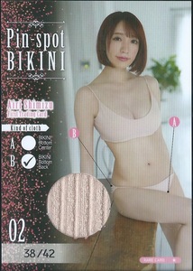 清水あいり　　ファースト・トレーディングカード　　ピンスポビキニカード　　Pin-spot BIKINI　02 B　　希少部位