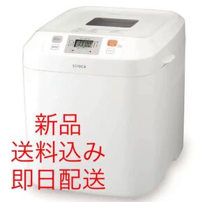 シロカホームベーカリー