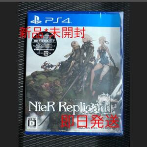 ニーアレプリカント 初回限定版 ps4 NieR Replicant