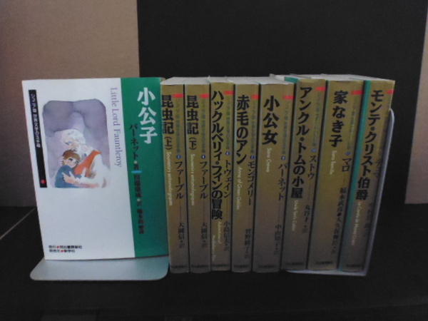 ジュニア版世界文学の玉手箱(9冊)河出書房新社文庫サイズ