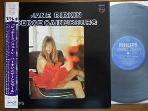 【帯LP】ジェーンバーキンとゲーンスブール(SFL7384日本フォノグラムPHILIPS初回ジュテームJANE BIRKIN/SERGE GAINSBOURG/FIRST PRESS/OBI)