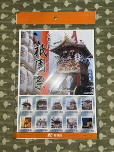 【激レア】　祇園祭　切手　京都　2007年　記念切手　限定