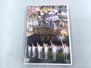 DVD 宝塚歌劇100周年記念 大運動会 宝塚歌劇団