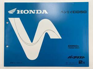 ホンダパーツリスト ベンリィCD50 発行 平成13年4月 2版 送料込み