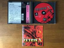 ［PS1］TETRIS X / テトリスX PlayStation the Best for Family ディレクター : 原典史　ビーピーエス / BPS　送料185円_画像3