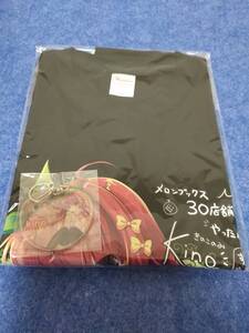 【新品未開封】メロンブックス 30店舗達成記念アクキー付き記念Tシャツ kino きのこのみ