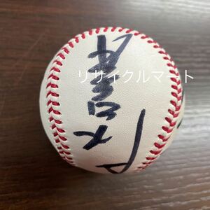  rare rare star .. one . Yamamoto . two . rice field .. one . Oono .. autograph autograph ball samurai Japan Beijing Olympic MIZUNO lamp Olympic lamp 