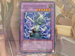 遊戯王　スチームジャイロイド　ノーマル　　プレイ用　R030421