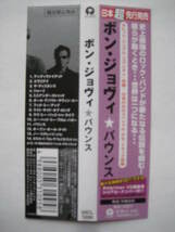 【★★★帯付き廃盤★★★】BON JOVI⑧＋日本のみのスペシャル・デモ音源(80sUSメロハー)非売品ステッカー付き_画像3