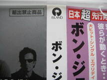 【★★★帯付き廃盤★★★】BON JOVI⑧＋日本のみのスペシャル・デモ音源(80sUSメロハー)非売品ステッカー付き_画像8