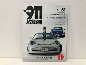 【 ポルシェ THE 911 & PORSCHE MAGAZINE 】2010 No 61 / 過激的傑作 / PORSCHE 中古 本 /