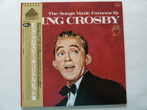 ◎VOCAL /2LP■ビング・クロスビー/BING CROSBY■ビング・クロスビー・オリジナル・ヒット集 /THE SONGS MADE FAMOUSE BY BING CROSBY