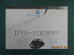  воздушное охлаждение VW 1968 VW1500 каталог 
