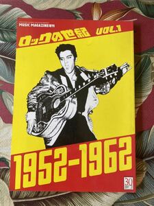 ロックの世紀 Vol.1 1952-62 ELVIS ロカビリー オールディーズ Country Blues エルビス