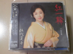 即決　演歌12ｃｍ中古CDシングル　伍代夏子「紅一輪」　1877