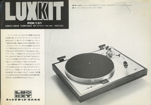 LUXKIT PDK131のカタログ ラックスキット 管4722