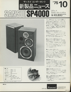 SANSUI SP4000 catalog Sansui tube 4663