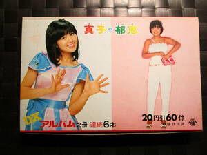  ultra rare!! Ishino Mako *....[DX album 2 pcs. attaching photograph of a star ] new goods unopened / search : poster * photograph 