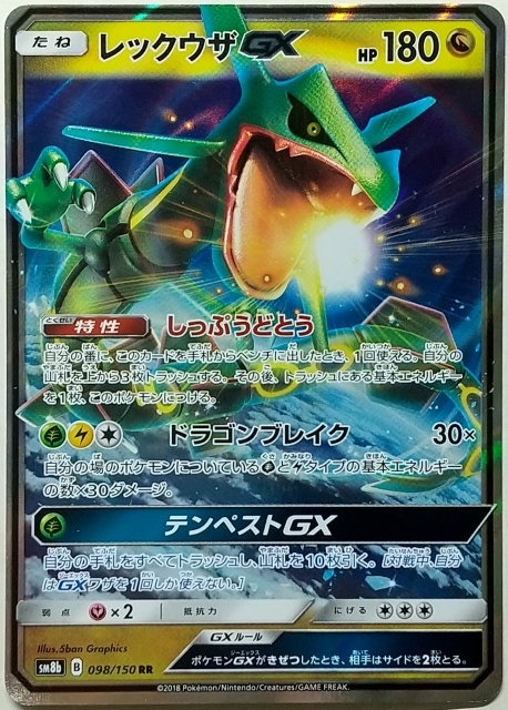 ポケモンカードGX RR100枚セット まとめ売り Yahoo!オークション -「gx100」(ポケモンカードゲーム