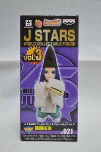 J STARS　ワールドコレクタブルフィギュア　vol.3　ヒカルの碁　藤原佐為　021