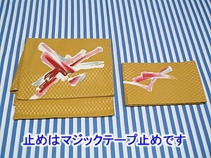 小粋でお洒落な 作り帯（付け帯）　中古　お安くどうぞ (1)