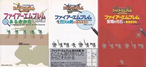 ヤフオク 封印の剣のあるきかたの中古品 新品 未使用品一覧 ヤフオク 封印の剣のあるきかたの中古品 新品 未使用品一覧