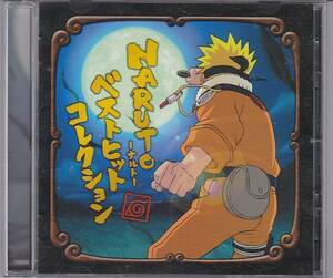 ★CD NARUTO/ナルト ベストヒットコレクション Best Hit Collection 主題歌集CD 全9曲収録 (ＲＯＣＫＳ.ワインド.ハルモニア.悲しみをやさ