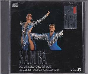 ★CD ダンス音楽 サンバ DANCE MUSIC SAMBA [アポロン] 1986年盤/ステップ表付き