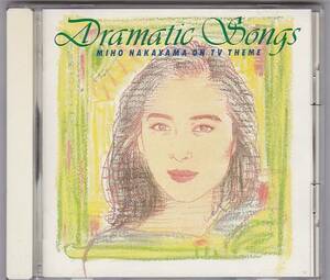 ★CD Dramatic Songs ドラマティック・ソングス 全10曲収録 *中山美穂