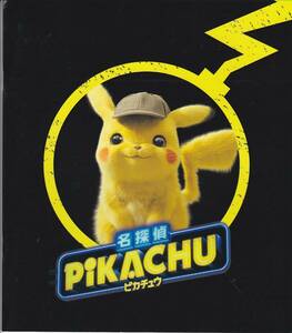 * movie pamphlet name .. Pikachu Pokemon Detective Pikachu 2019 year issue 