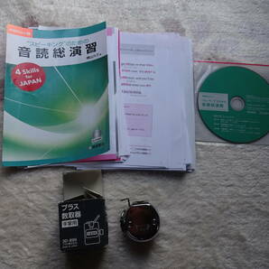 ①【裁断済み】スピーキング"のための音読総演習（ 横山カズ著　1650円）＋②計数器（PLUS製）