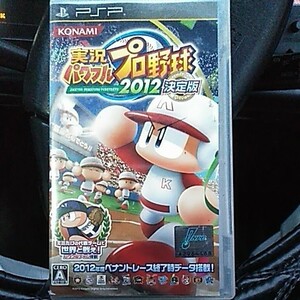 PSPソフト　実況パワフルプロ野球2012 決定版