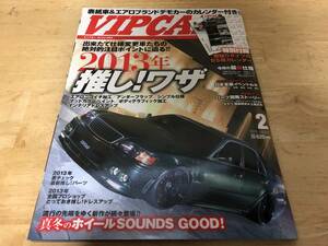 【B-5-24】　　VIPCAR ビップカー 2013年2月