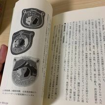 1997年刊　消防官になるには　阪神大震災　地下鉄サリン事件などの記述あり。_画像4